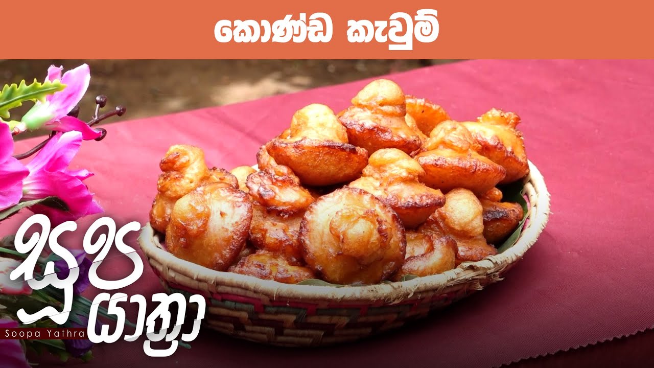 Soopa Yathra – 2025-05-08