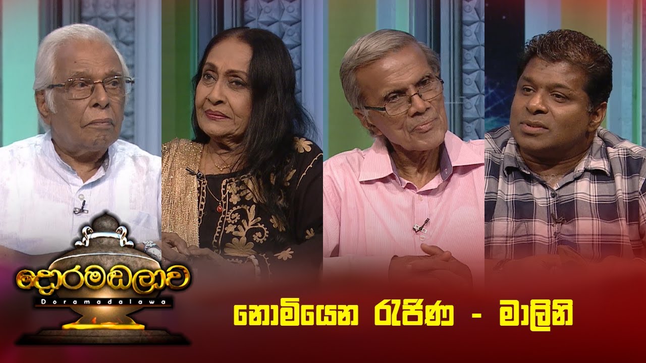 Doramadalawa – 2025-05-26