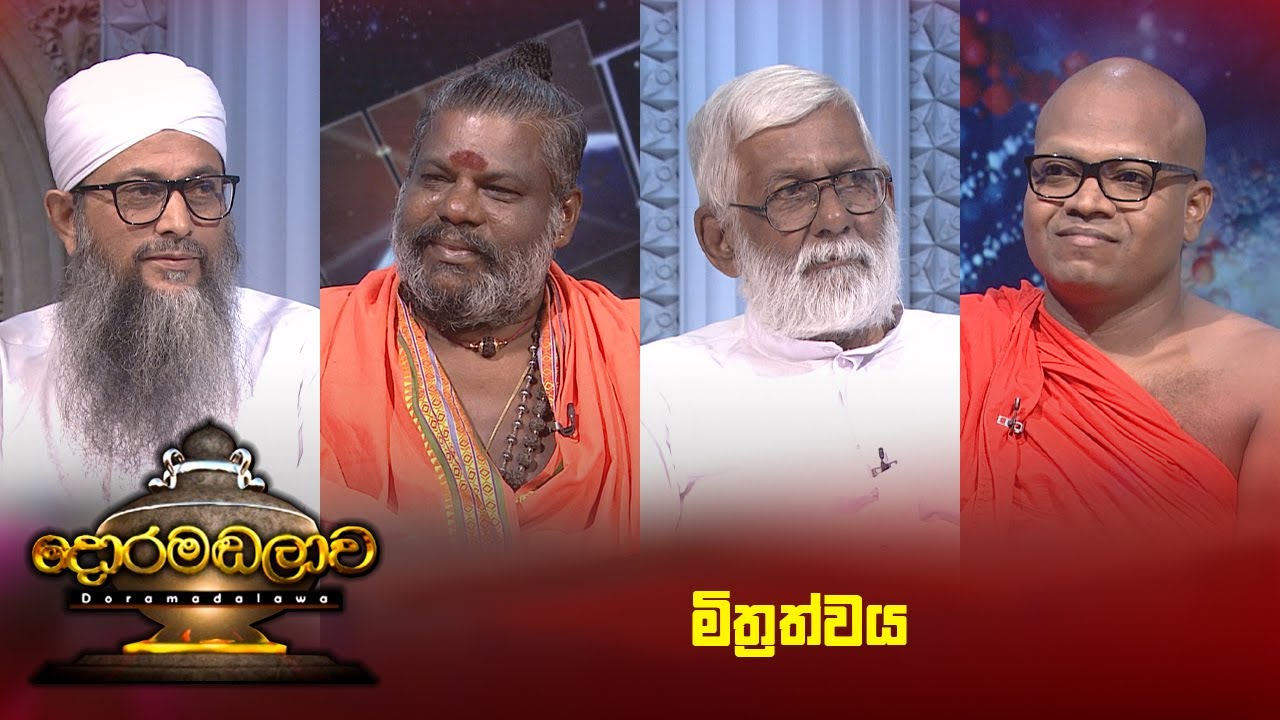 Doramadalawa – 2025-05-05