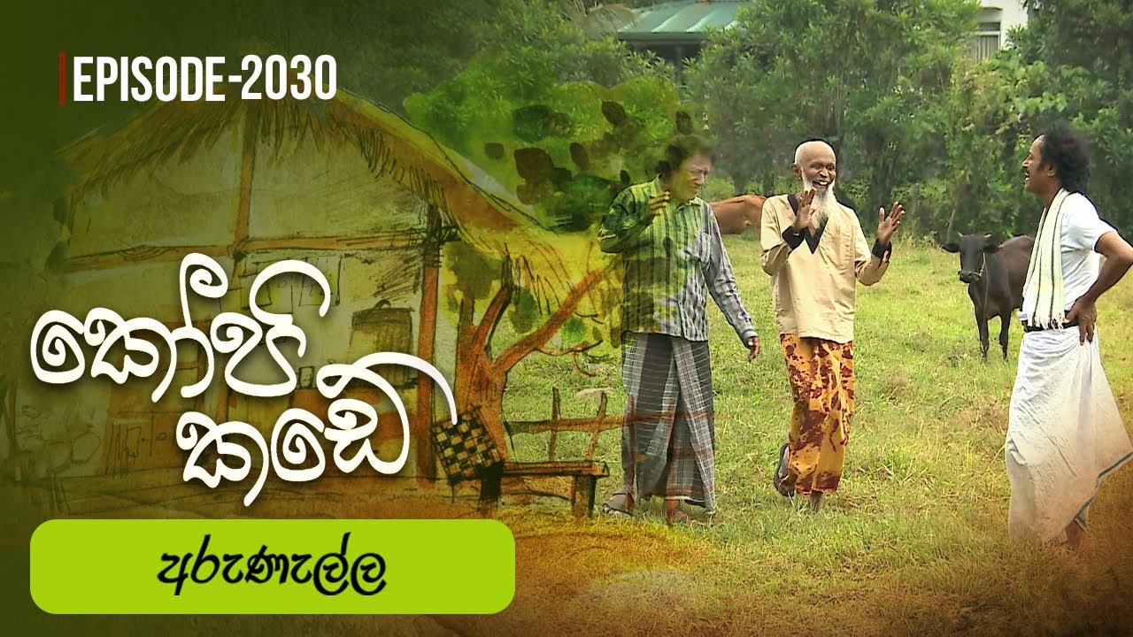 Kopi Kade – Episode 2030 – 2025-05-25