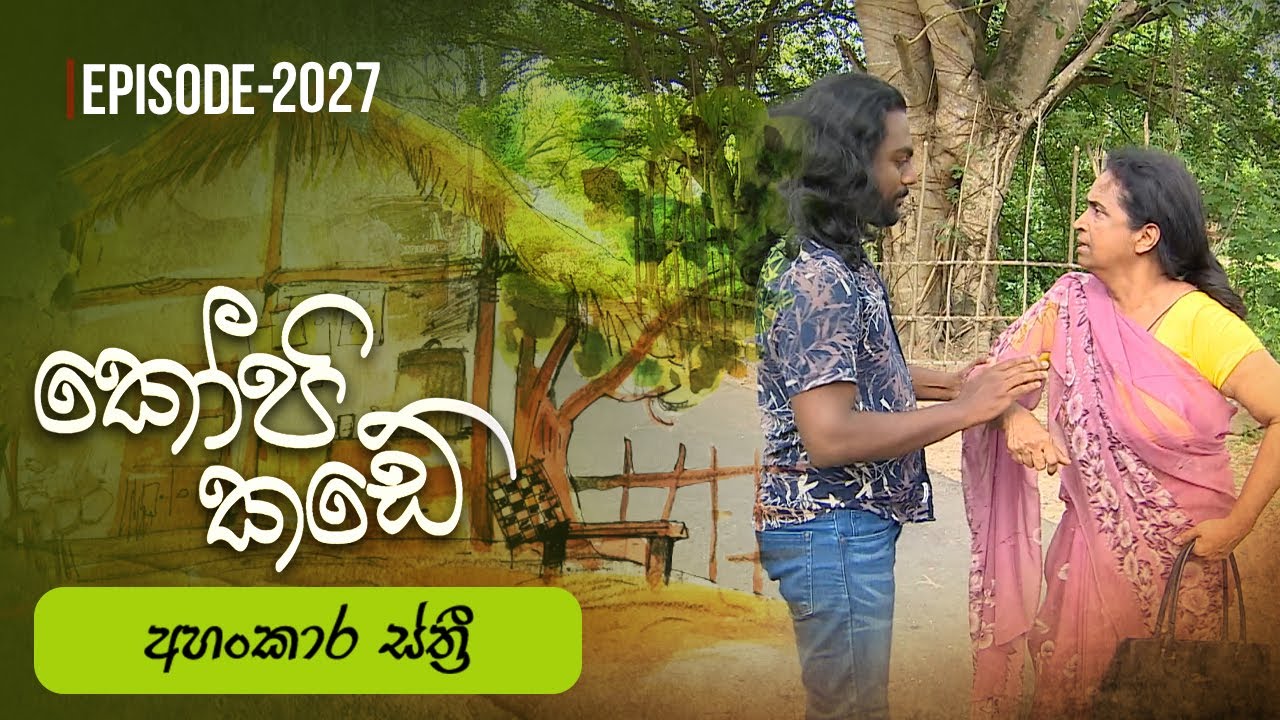 Kopi Kade – Episode 2027 – 2025-05-04