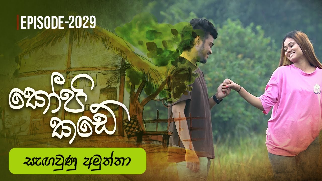 Kopi Kade – Episode 2029 – 2025-05-18