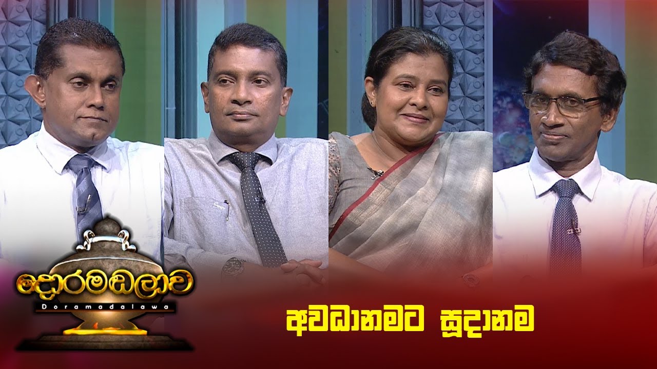 Doramadalawa – 2025-06-02