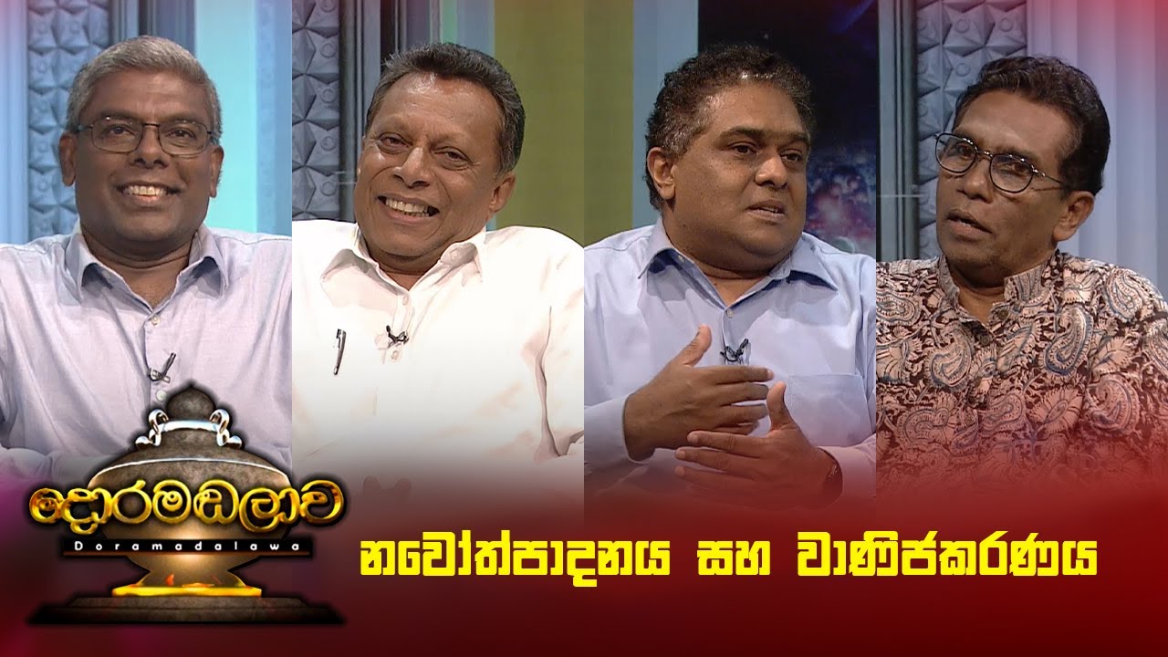 Doramadalawa – 2025-06-24