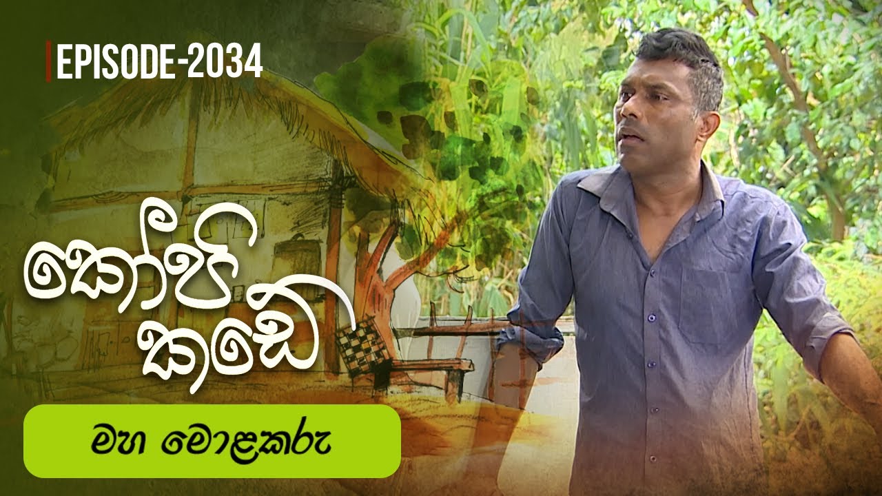 Kopi Kade – Episode 2034 – 2025-06-22