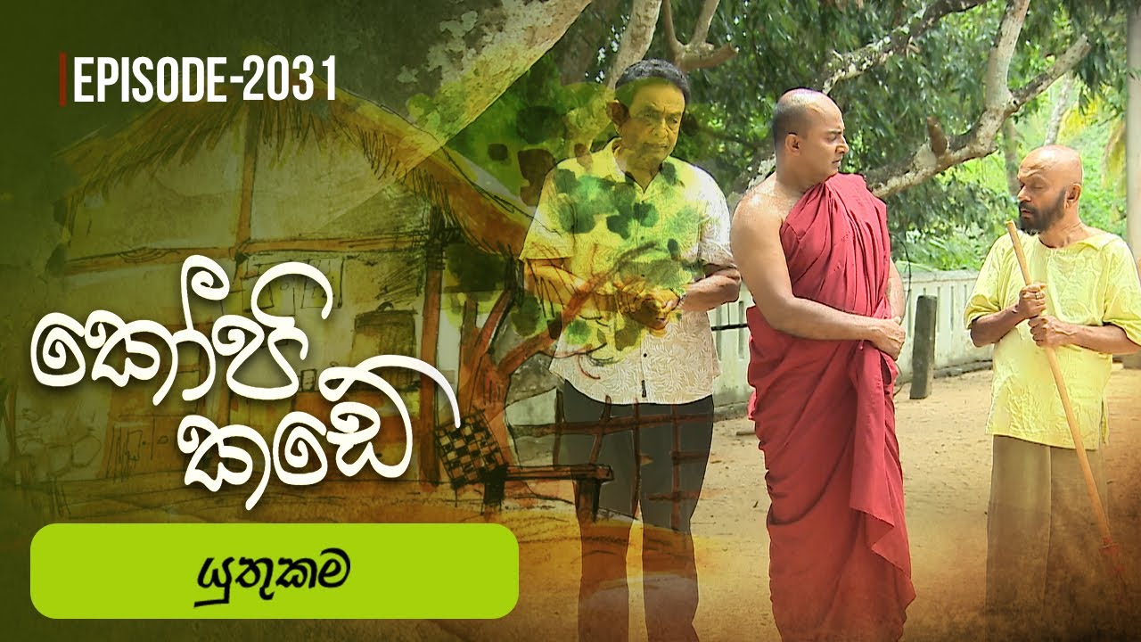 Kopi Kade – Episode 2031 – 2025-06-01