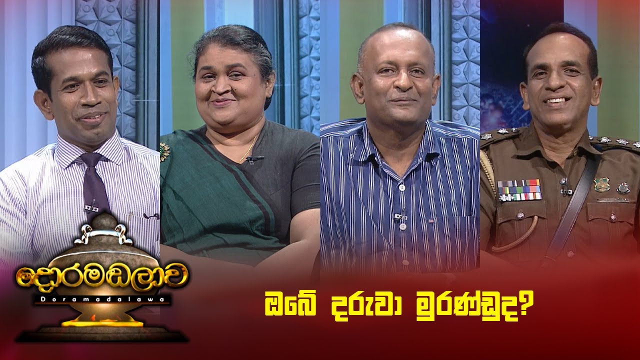 Doramadalawa – 2025-06-30
