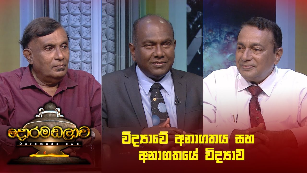 Doramadalawa – 2025-07-07