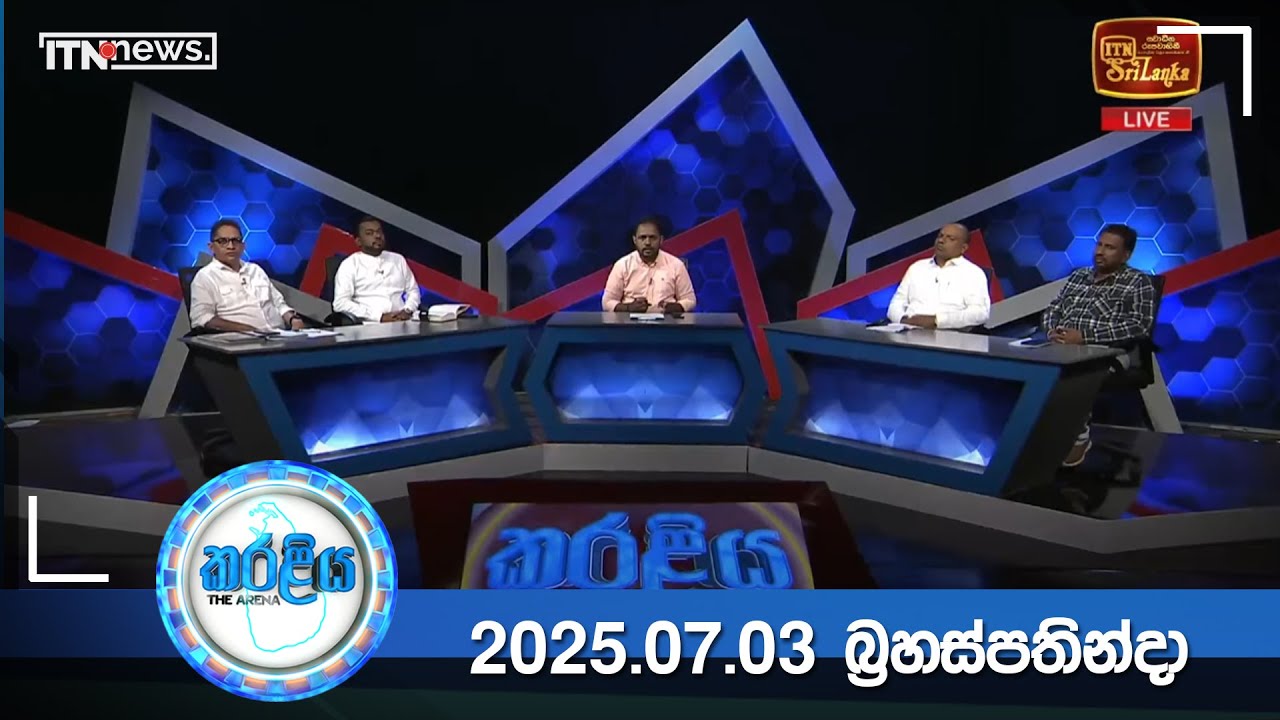 Karaliya – 2025-07-03