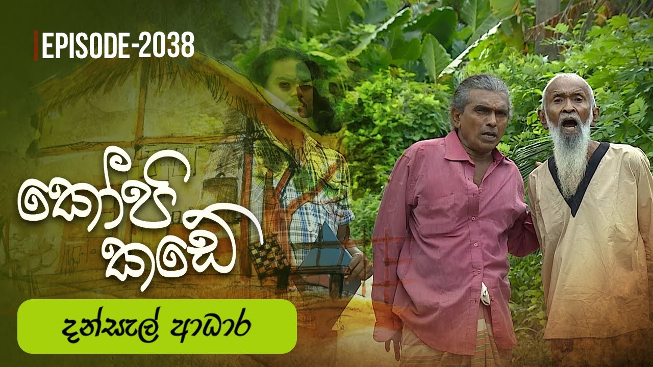 Kopi Kade – Episode 2038 – 2025-07-20