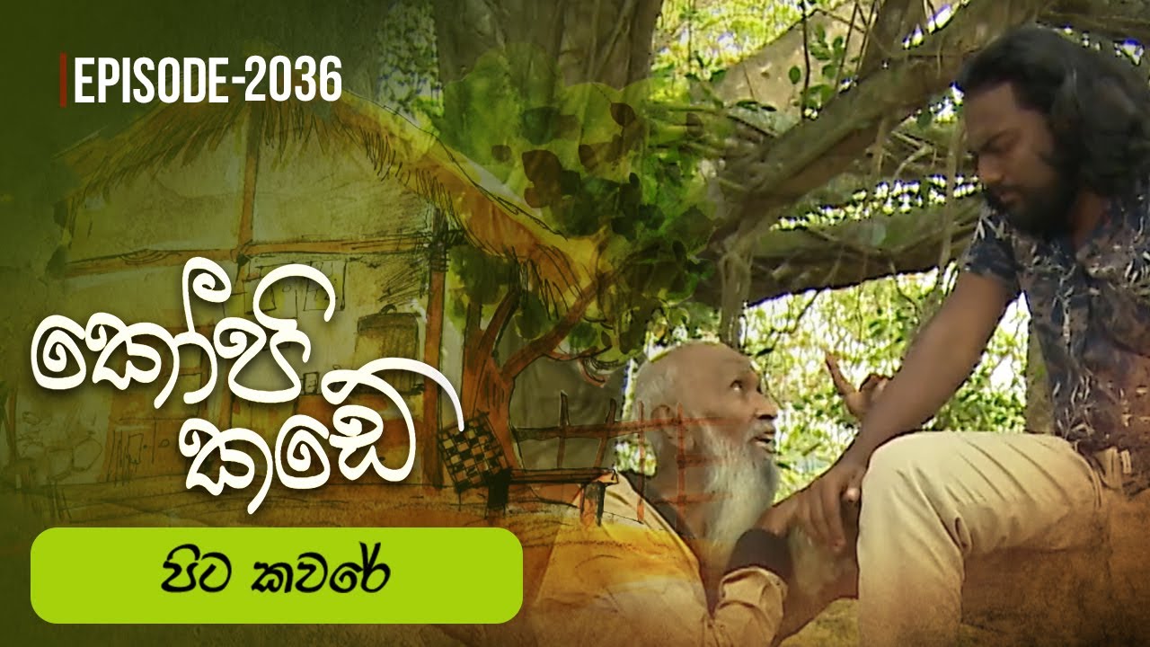 Kopi Kade – Episode 2036 – 2025-07-06
