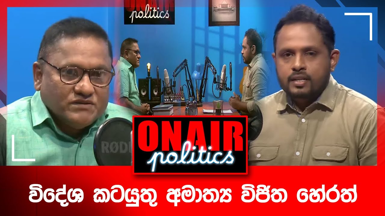 On Air Politics – 2025-07-01
