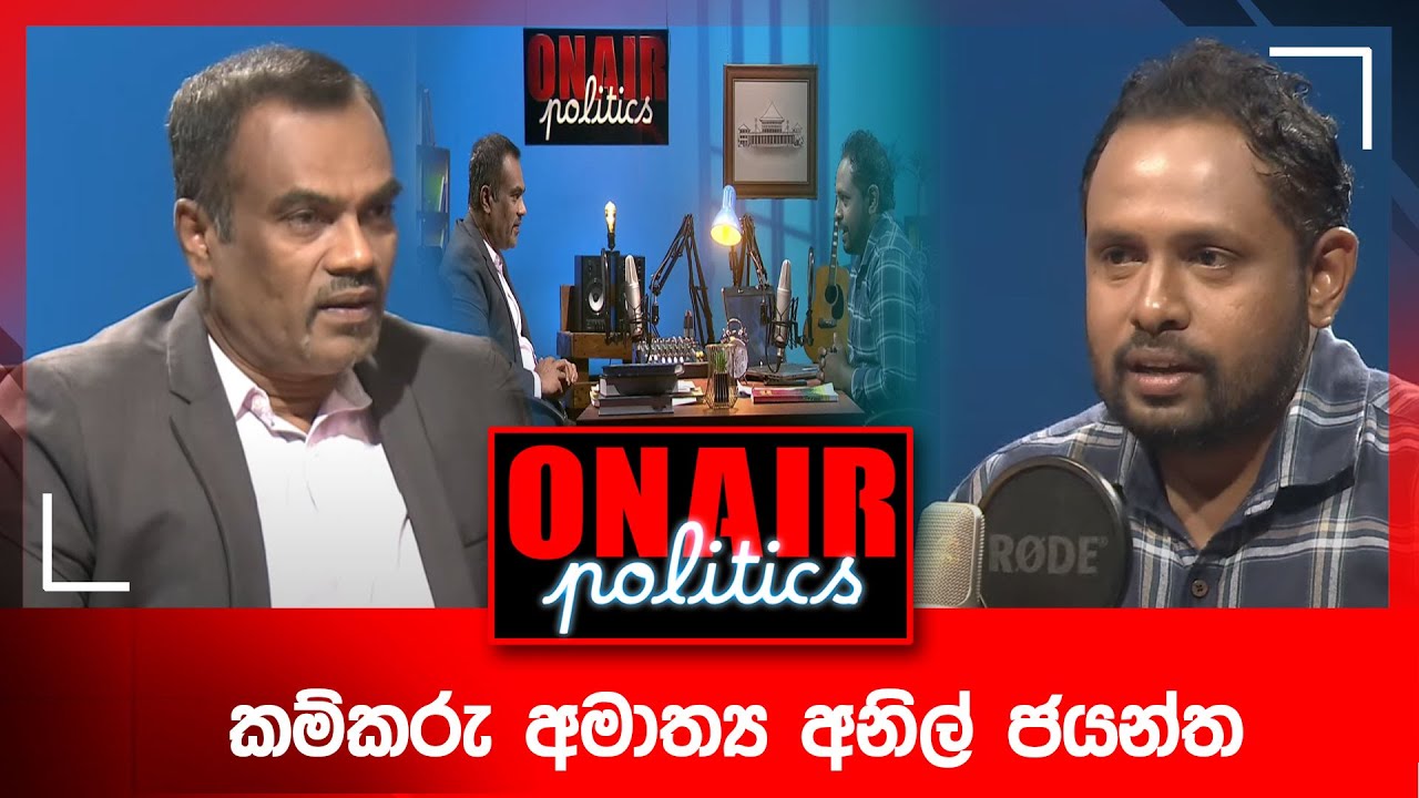 On Air Politics – 2025-07-16