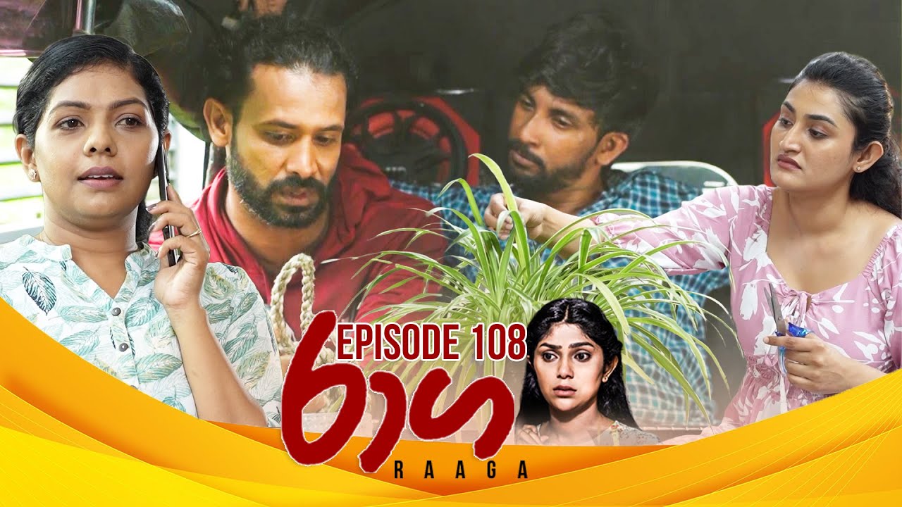 Raaga – Episode 108 – 2025-07-03