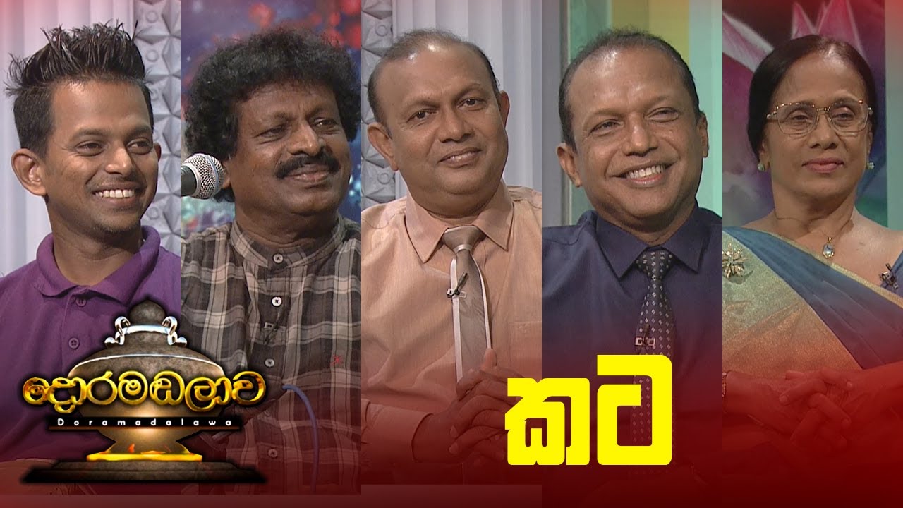 Doramadalawa – 2025-08-04