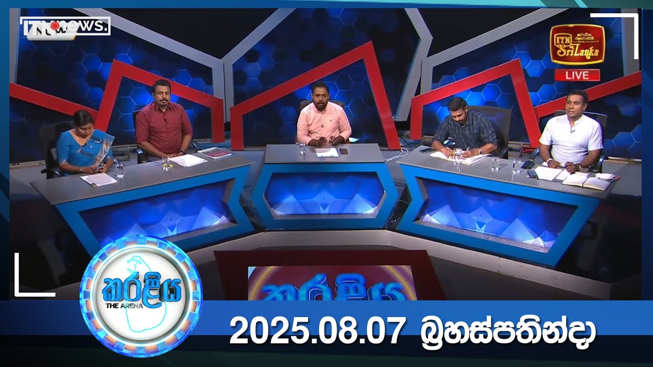 Karaliya – 2025-08-07