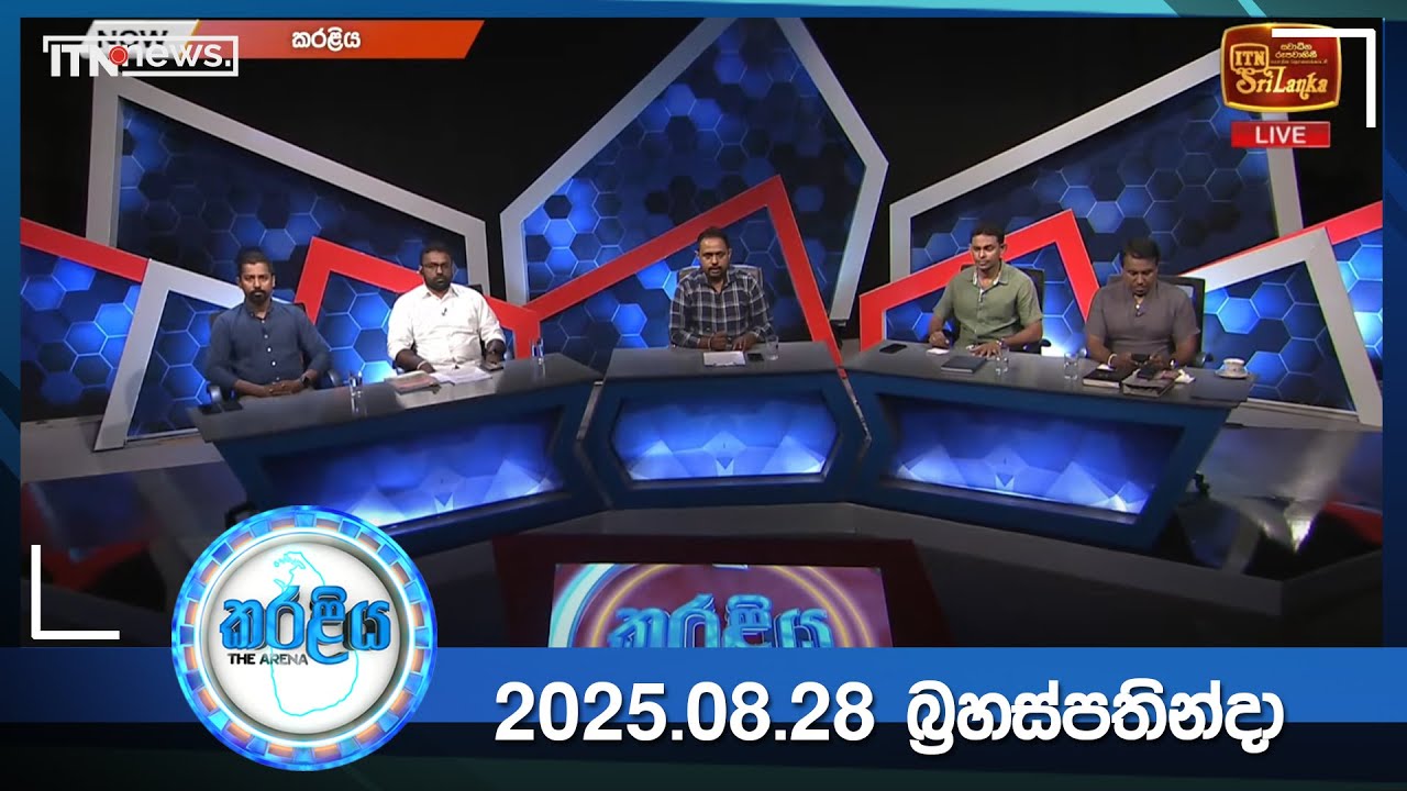 Karaliya – 2025-08-28