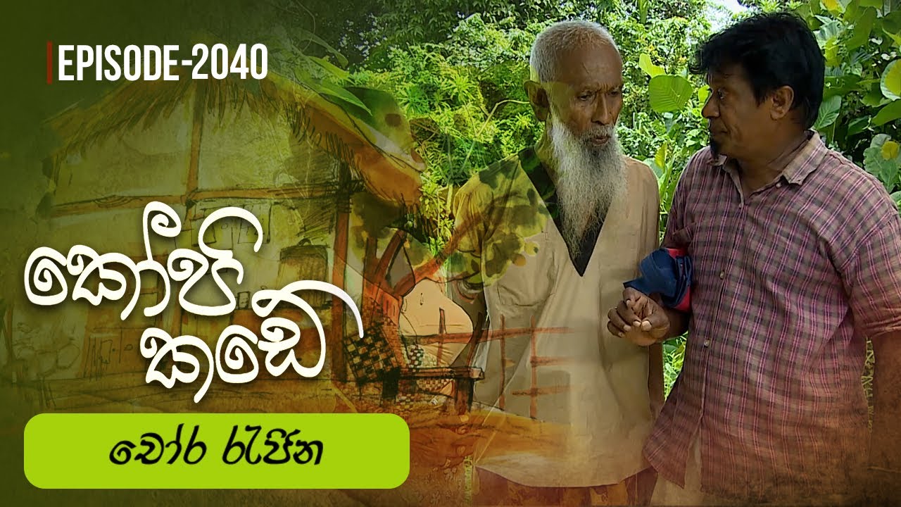 Kopi Kade – Episode 2040 – 2025-08-03