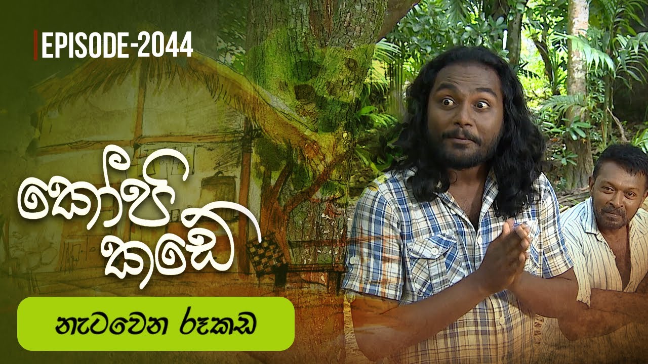 Kopi Kade – Episode 2044 – 2025-08-31