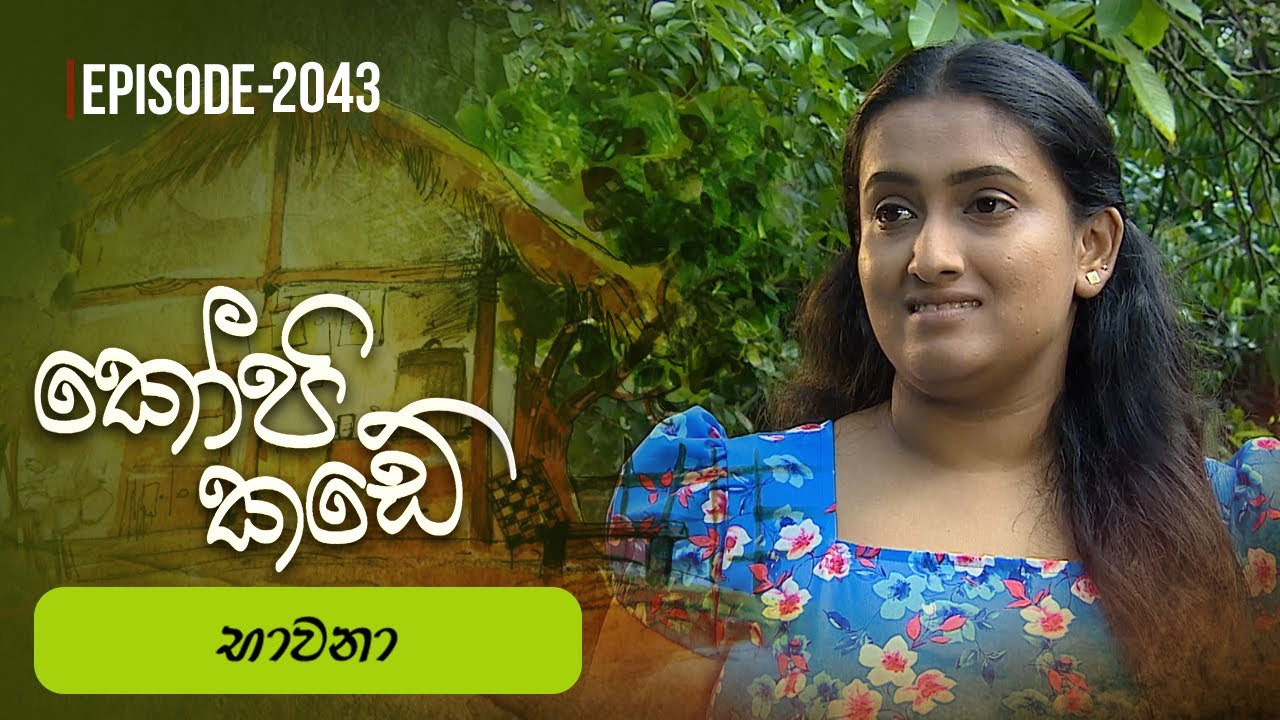 Kopi Kade – Episode 2043 – 2025-08-24
