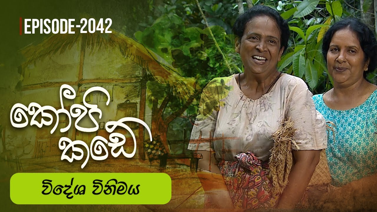 Kopi Kade – Episode 2042 – 2025-08-17