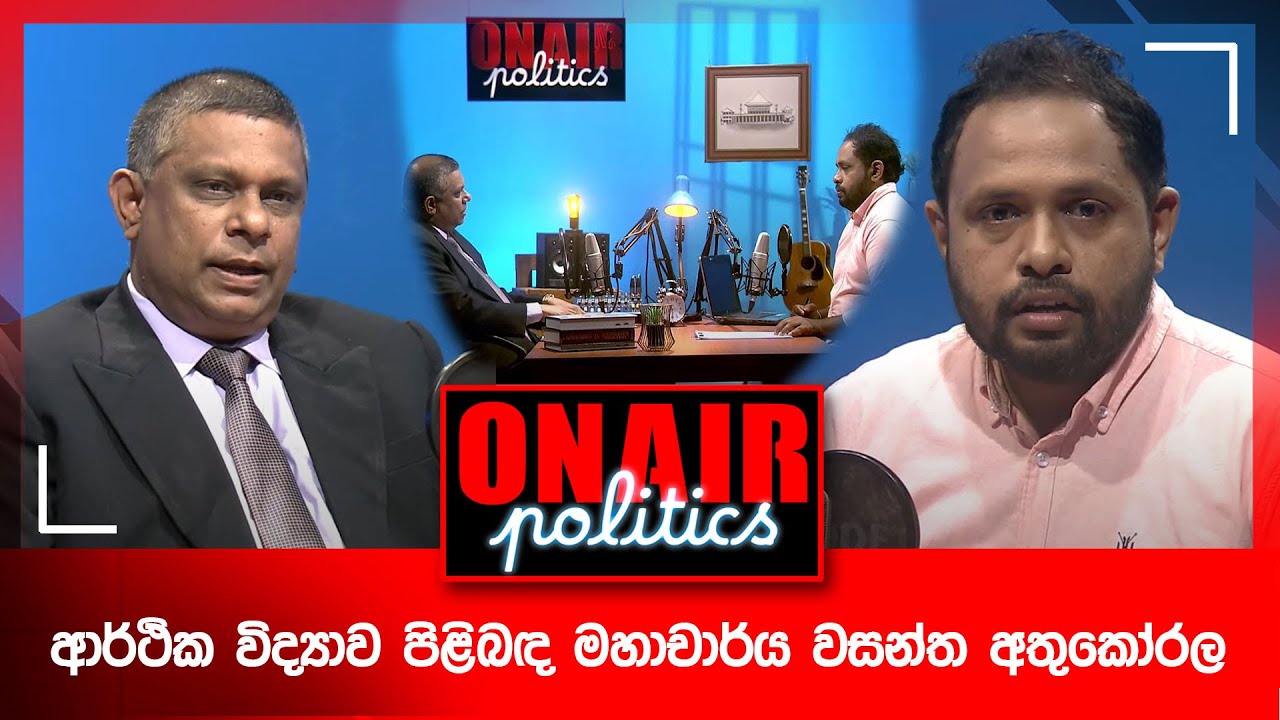 On Air Politics – 2025-08-26