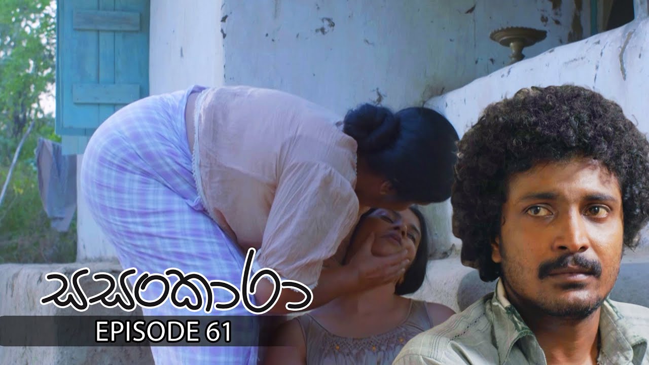 Sasankara- Episode 60 – 2025-08-03