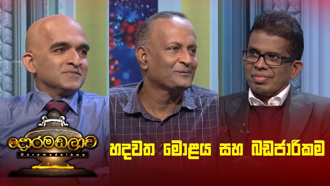 Doramadalawa – 2025-09-15