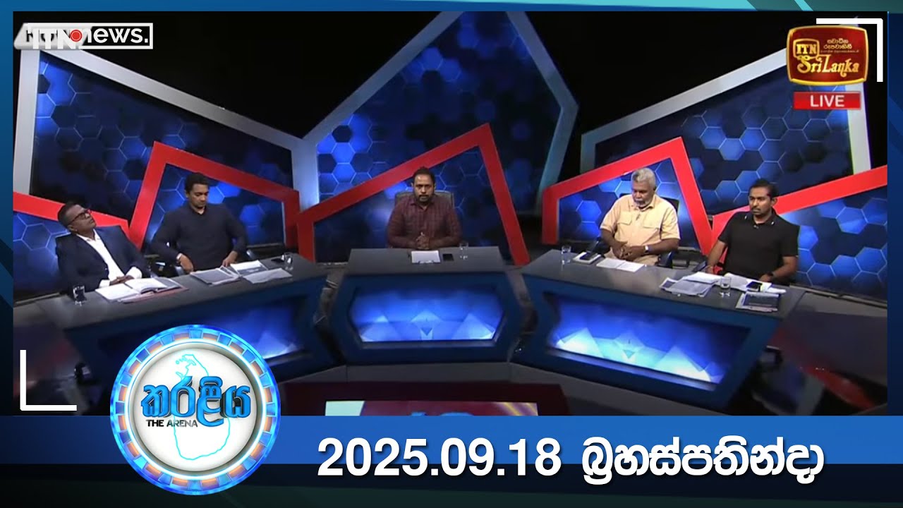 Karaliya – 2025-09-18