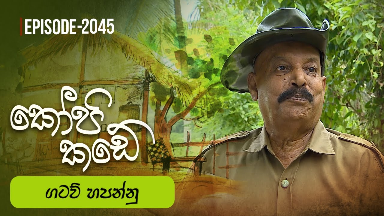 Kopi Kade – Episode 2045 – 2025-09-07