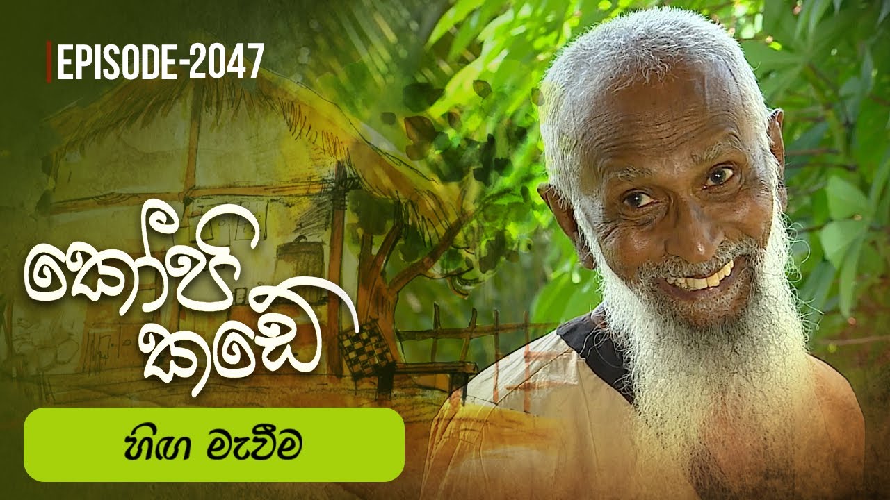 Kopi Kade – Episode 2047 – 2025-09-21