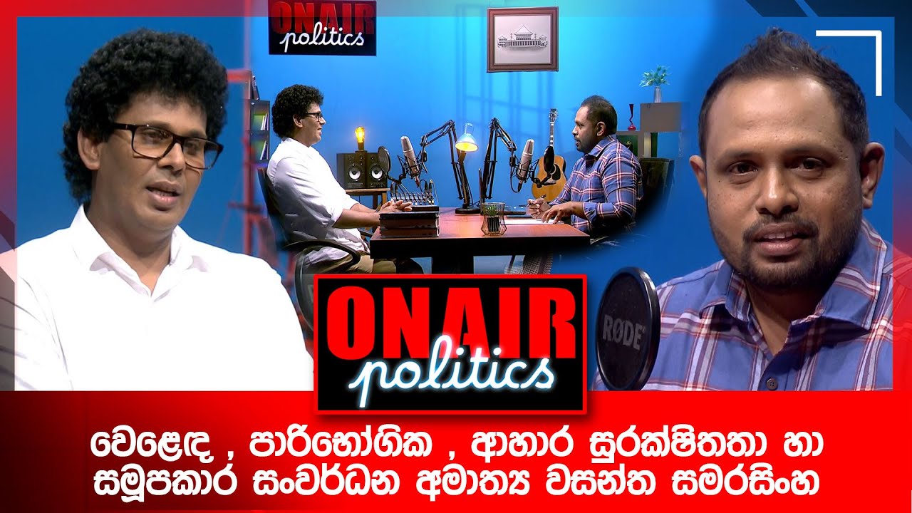 On Air Politics – 2025-09-23