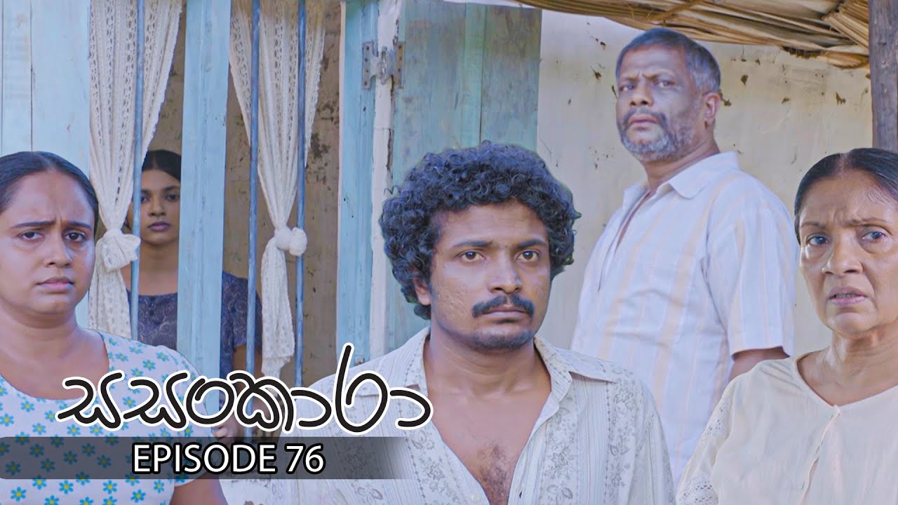 Sasankara- Episode 76 – 2025-09-27