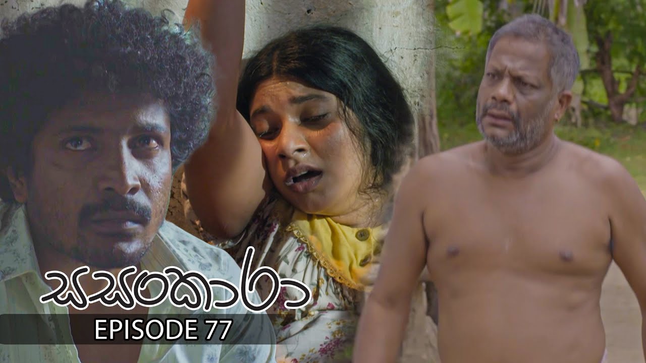 Sasankara- Episode 77 – 2025-09-28