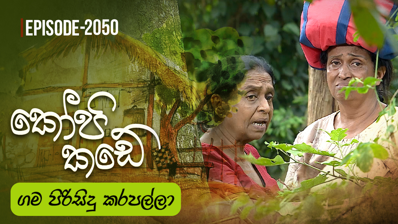 Kopi Kade – Episode 2050 – 2025-10-12