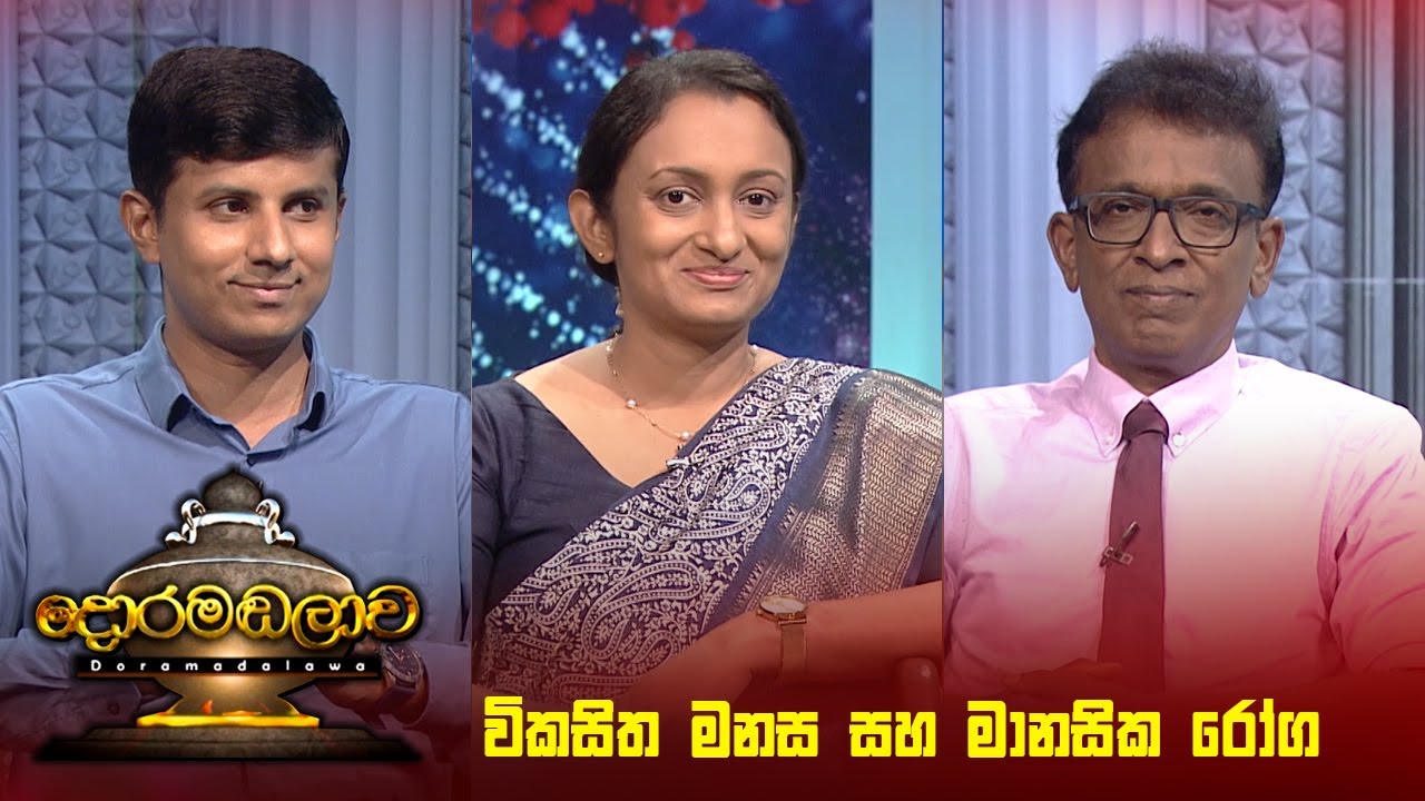 Doramadalawa – 2025-10-13
