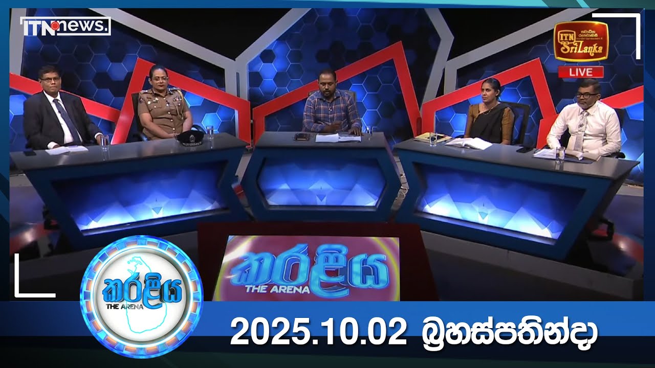 Karaliya – 2025-10-02