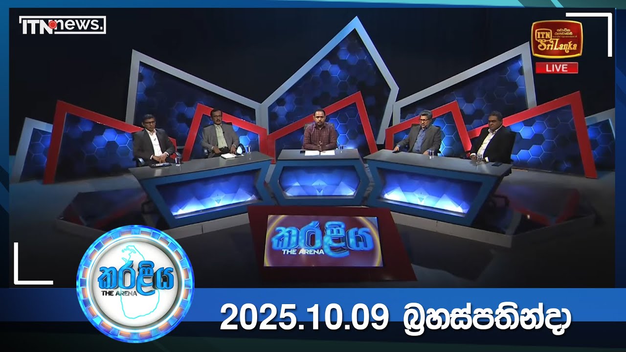 Karaliya – 2025-10-09