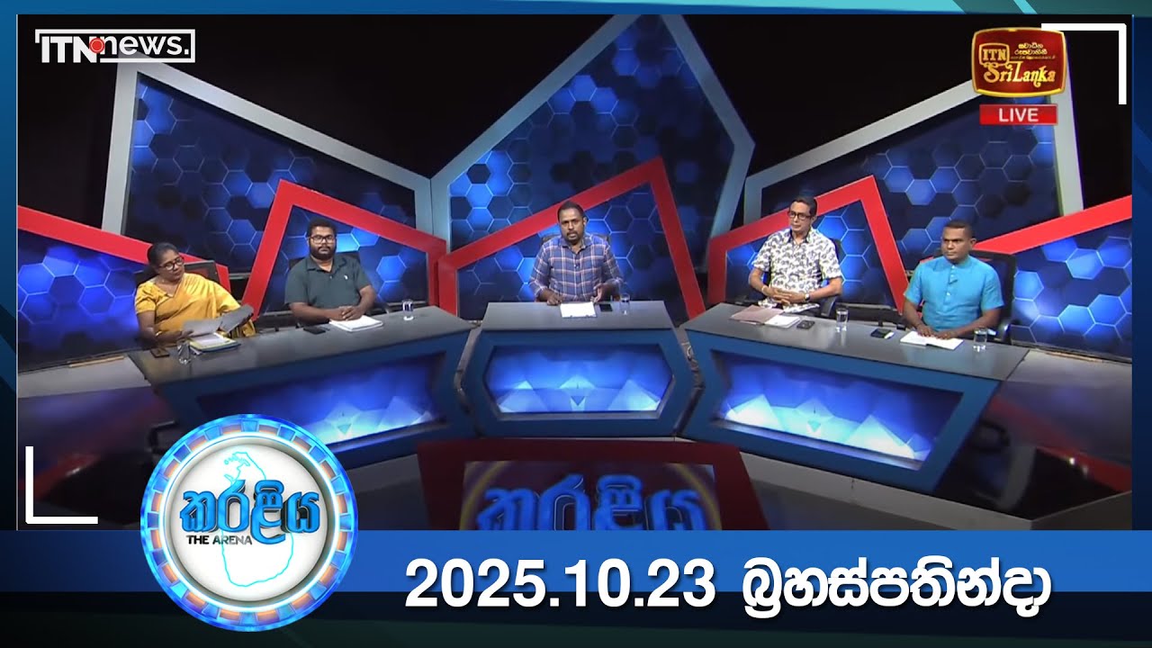 Karaliya – 2025-10-23