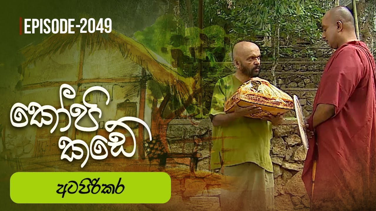 Kopi Kade – Episode 2049 – 2025-10-05