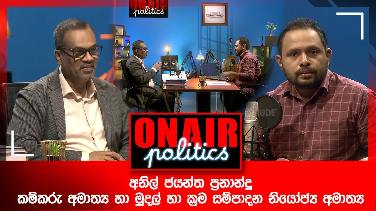 On Air Politics – 2025-10-21