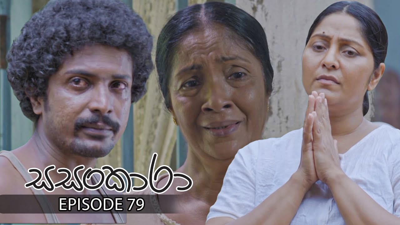 Sasankara- Episode 79 – 2025-10-05