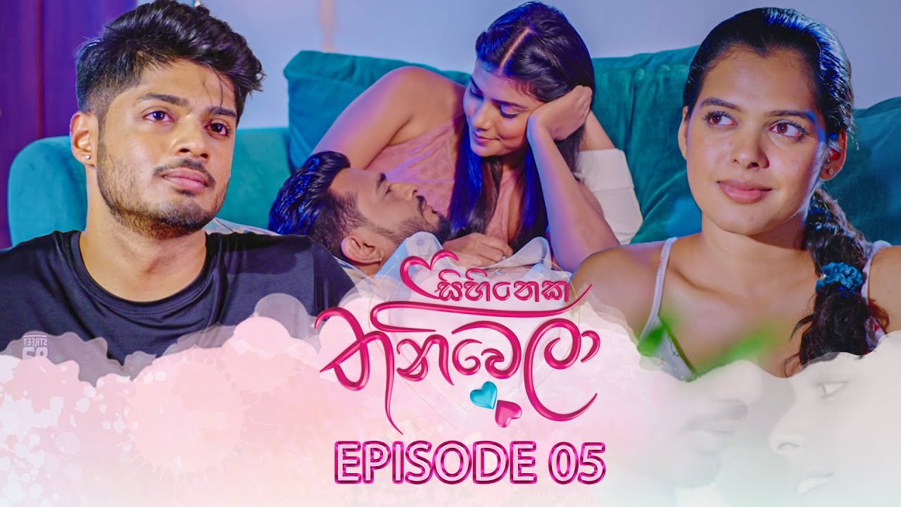 Sihineka Thaniwela – Episode 05 – 2025-10-07