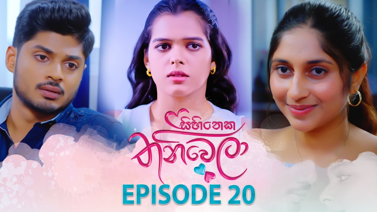 Sihineka Thaniwela – Episode 20 – 2025-10-28