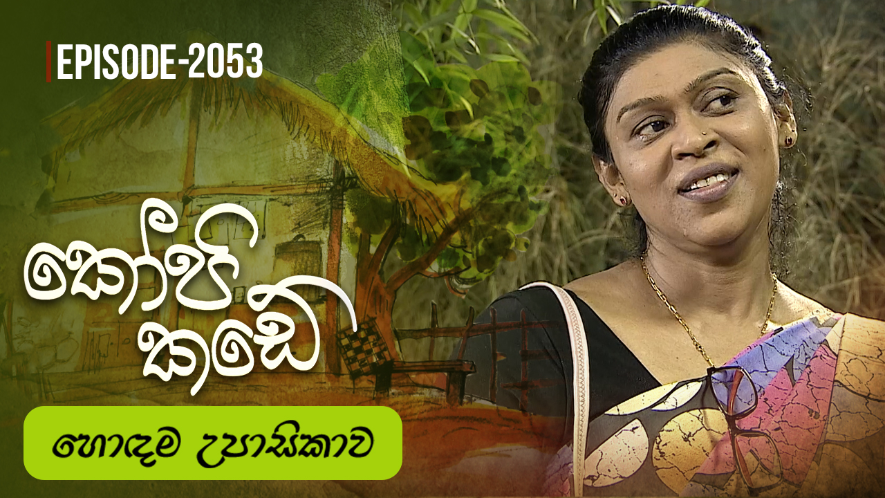 Kopi Kade – Episode 2053 – 2025-11-02