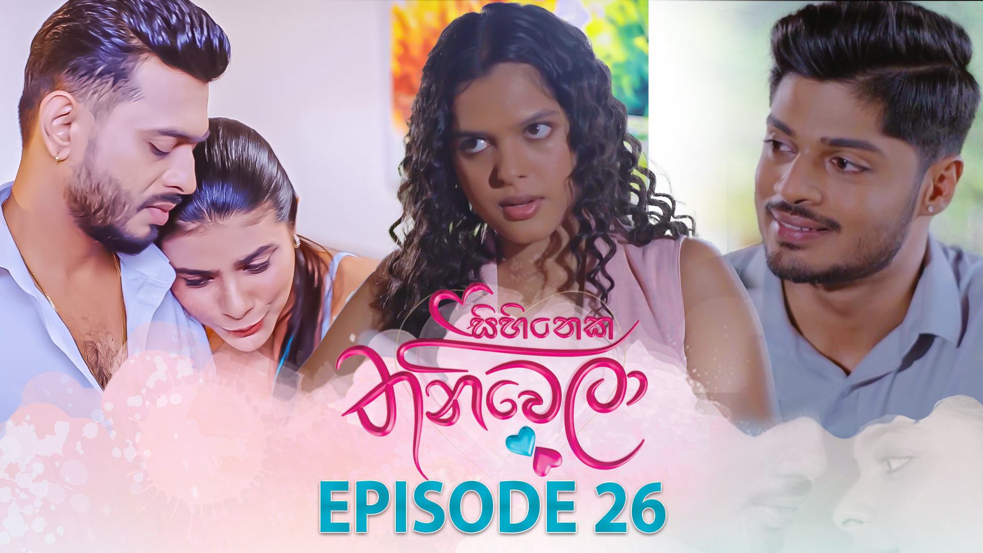 Sihineka Thaniwela – Episode 26 – 2025-11-05
