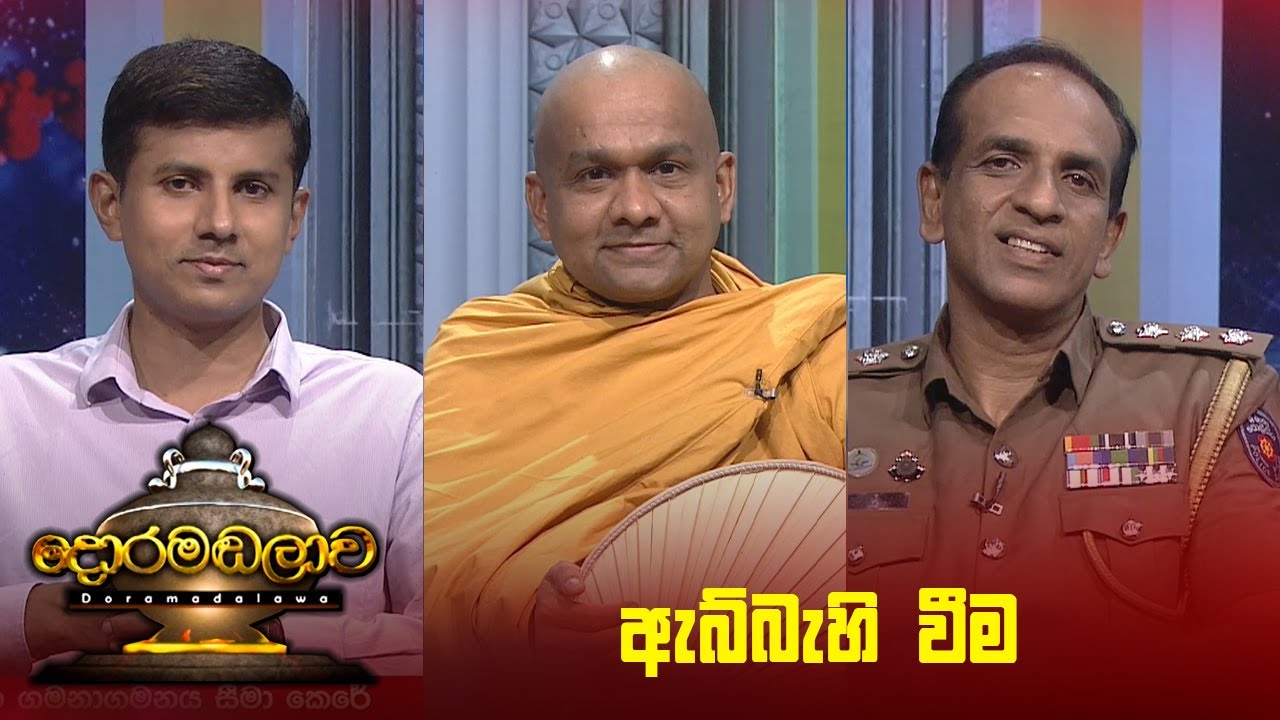 Doramadalawa – 2025-11-03