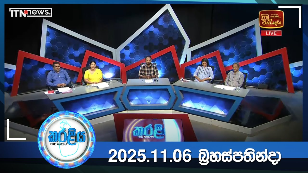Karaliya – 2025-11-06
