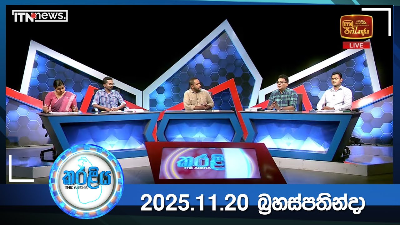 Karaliya – 2025-11-20