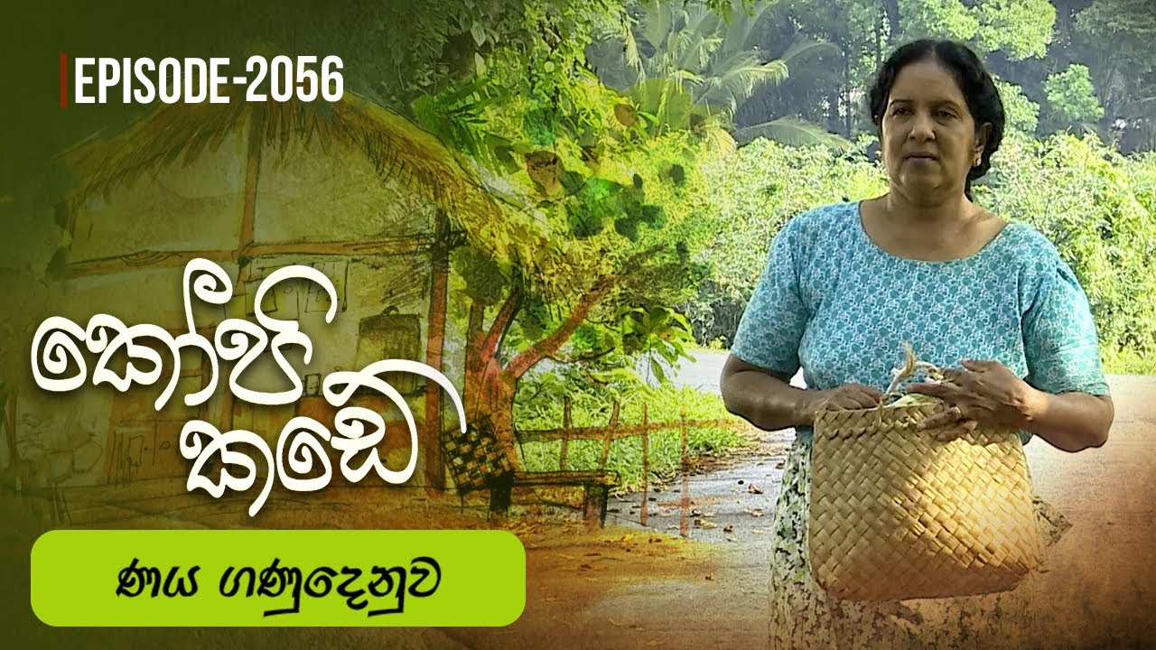 Kopi Kade – Episode 2056 – 2025-11-23